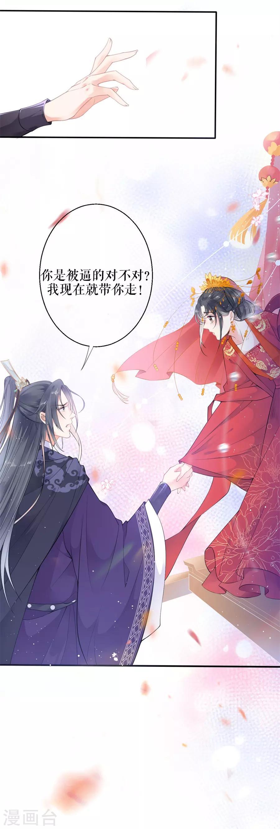 第2话 强吻4