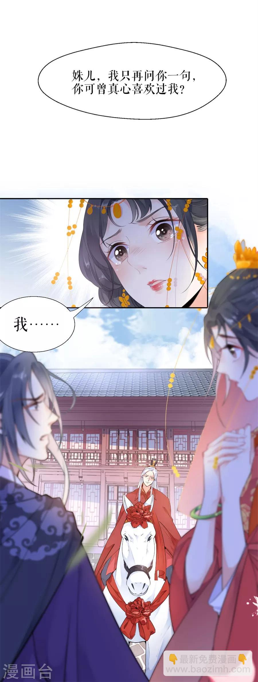 第2话 强吻8