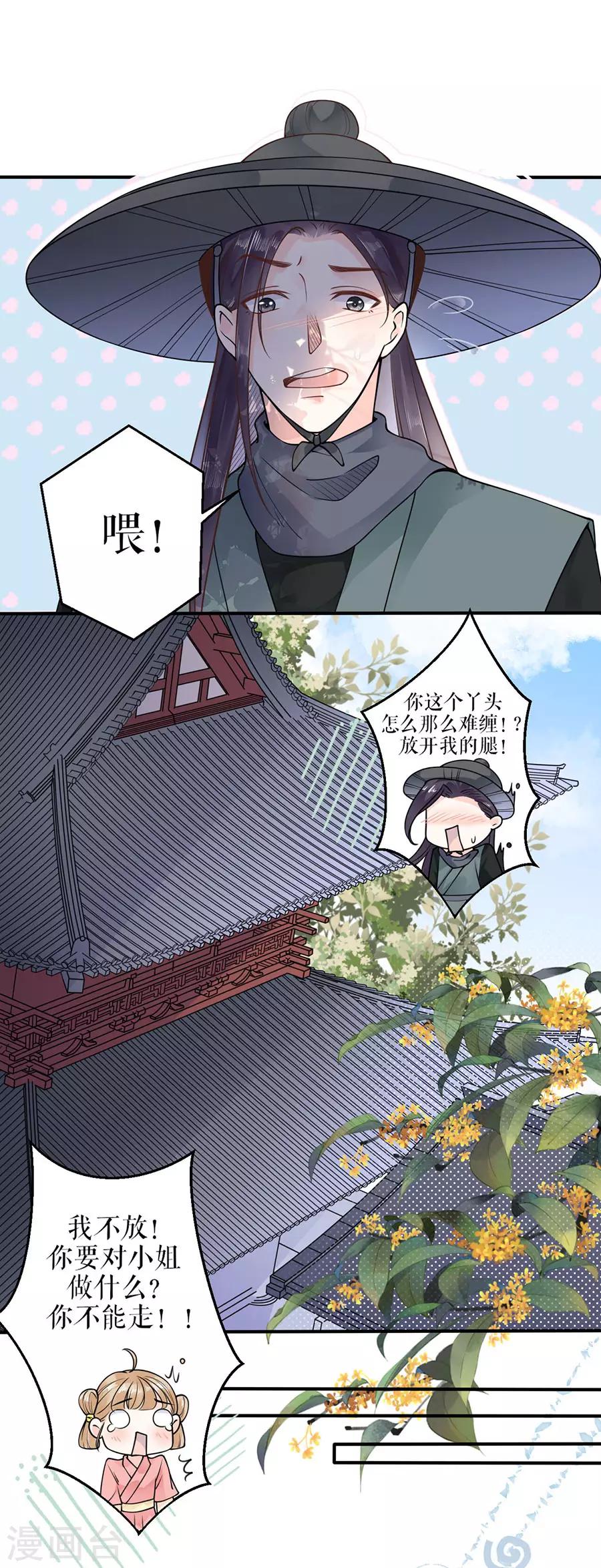 第4话 又接吻了23