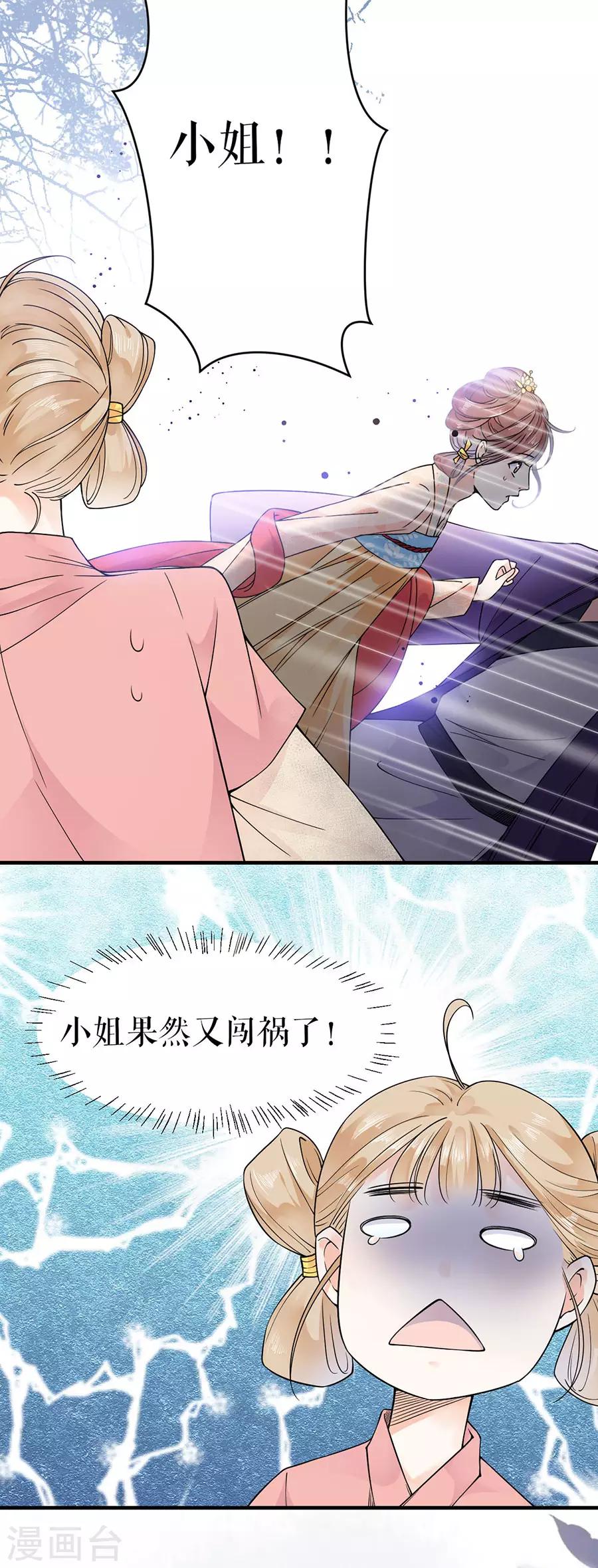 第4话 又接吻了9