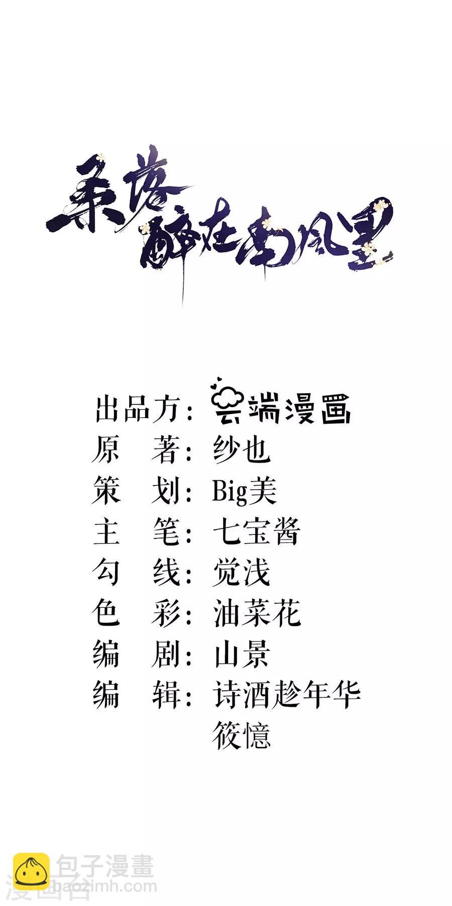 第7话 命中注定的缘分1