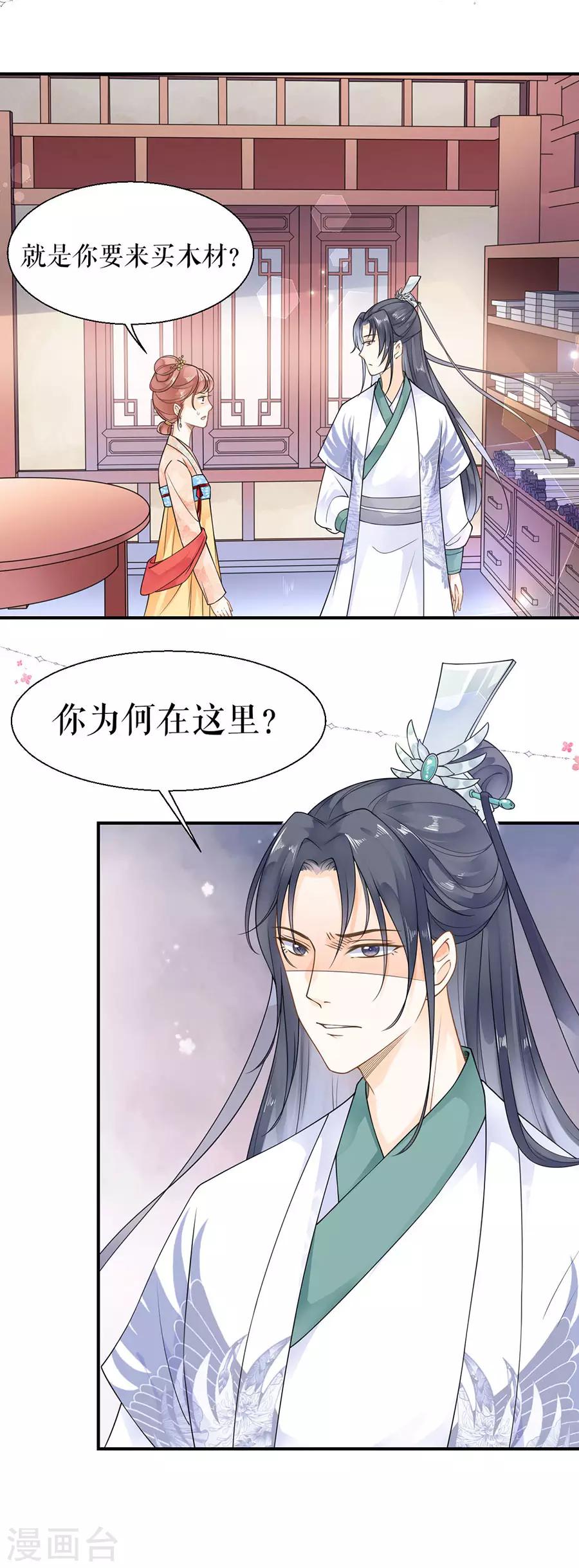 第7话 命中注定的缘分11