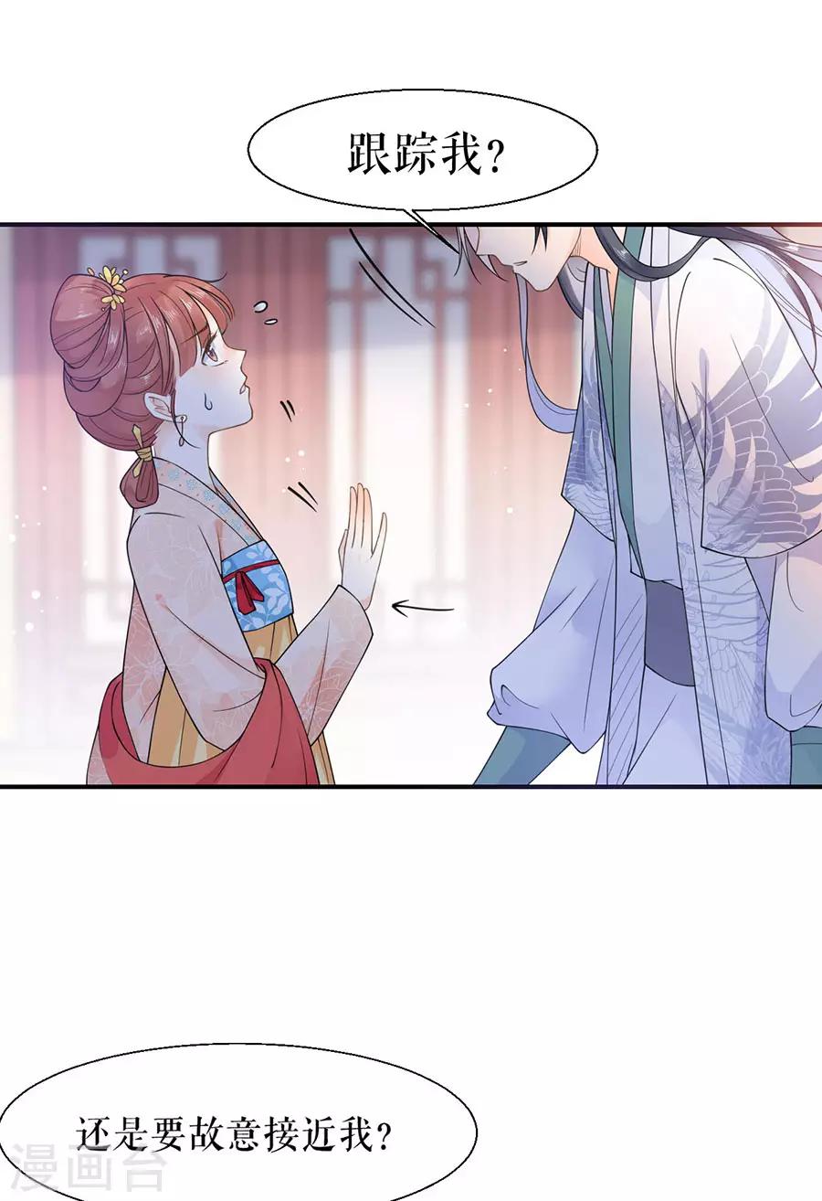 第7话 命中注定的缘分12