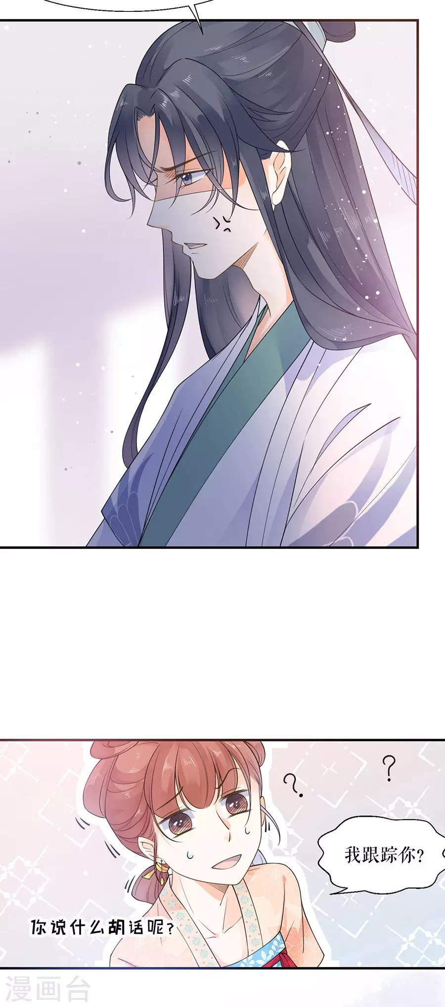 第7话 命中注定的缘分13