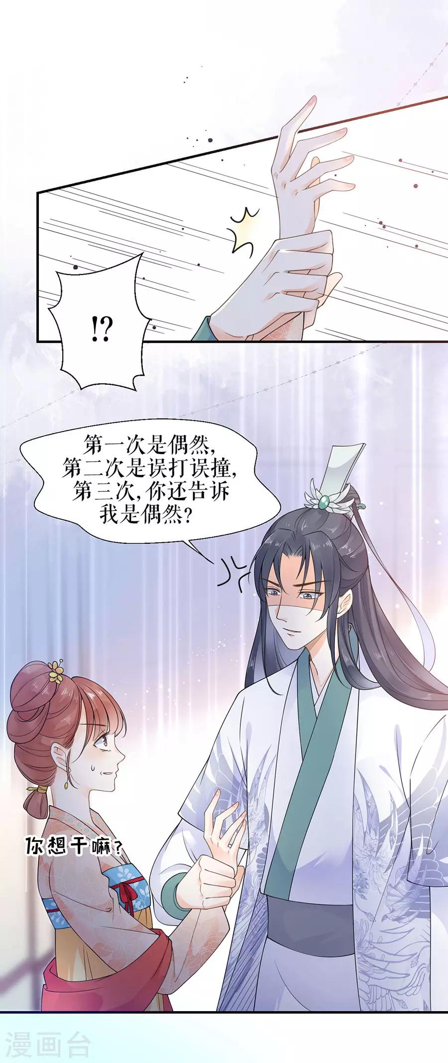 第7话 命中注定的缘分14