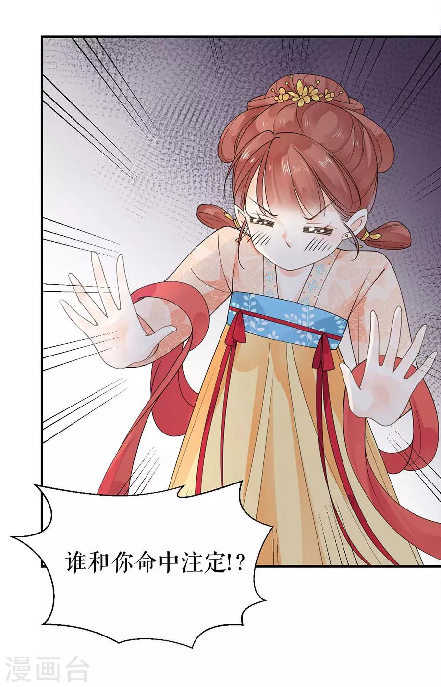 第7话 命中注定的缘分18