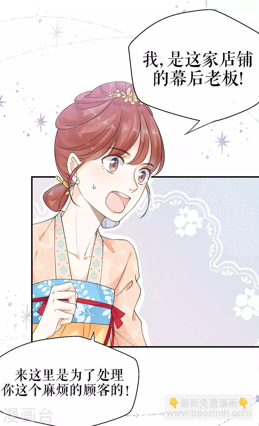 第7话 命中注定的缘分20