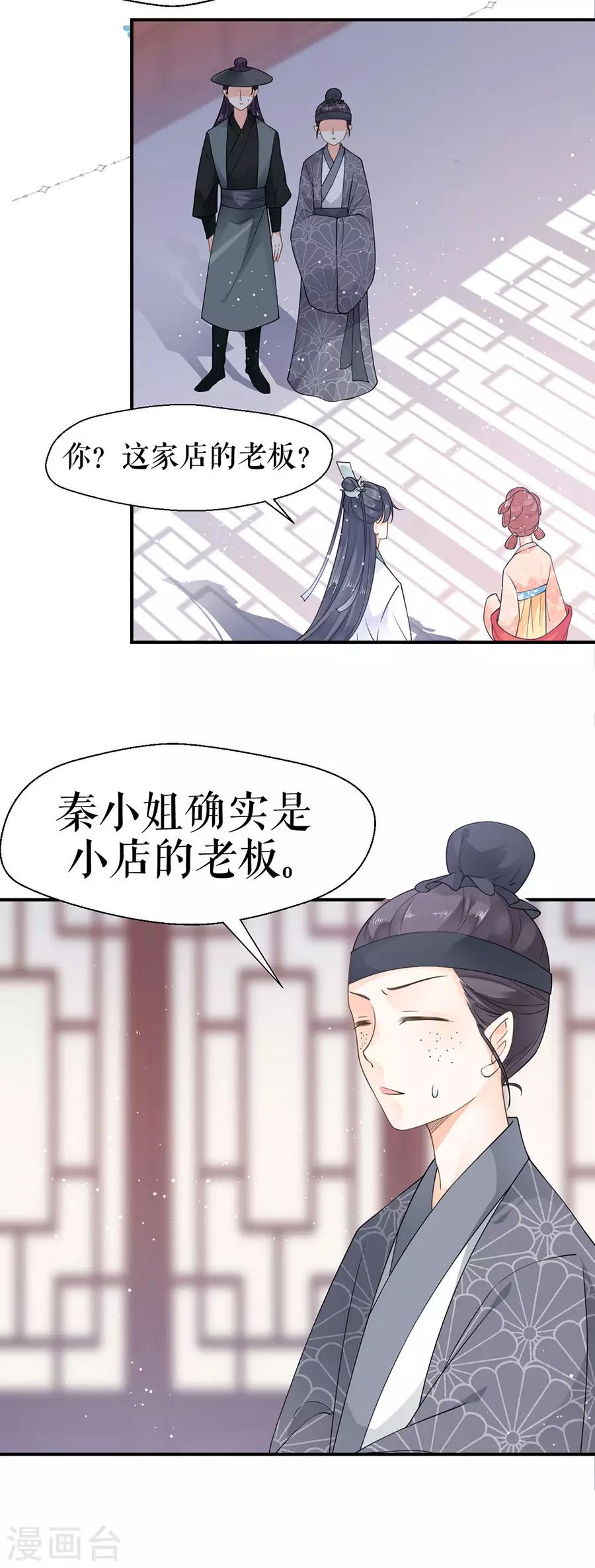 第7话 命中注定的缘分21