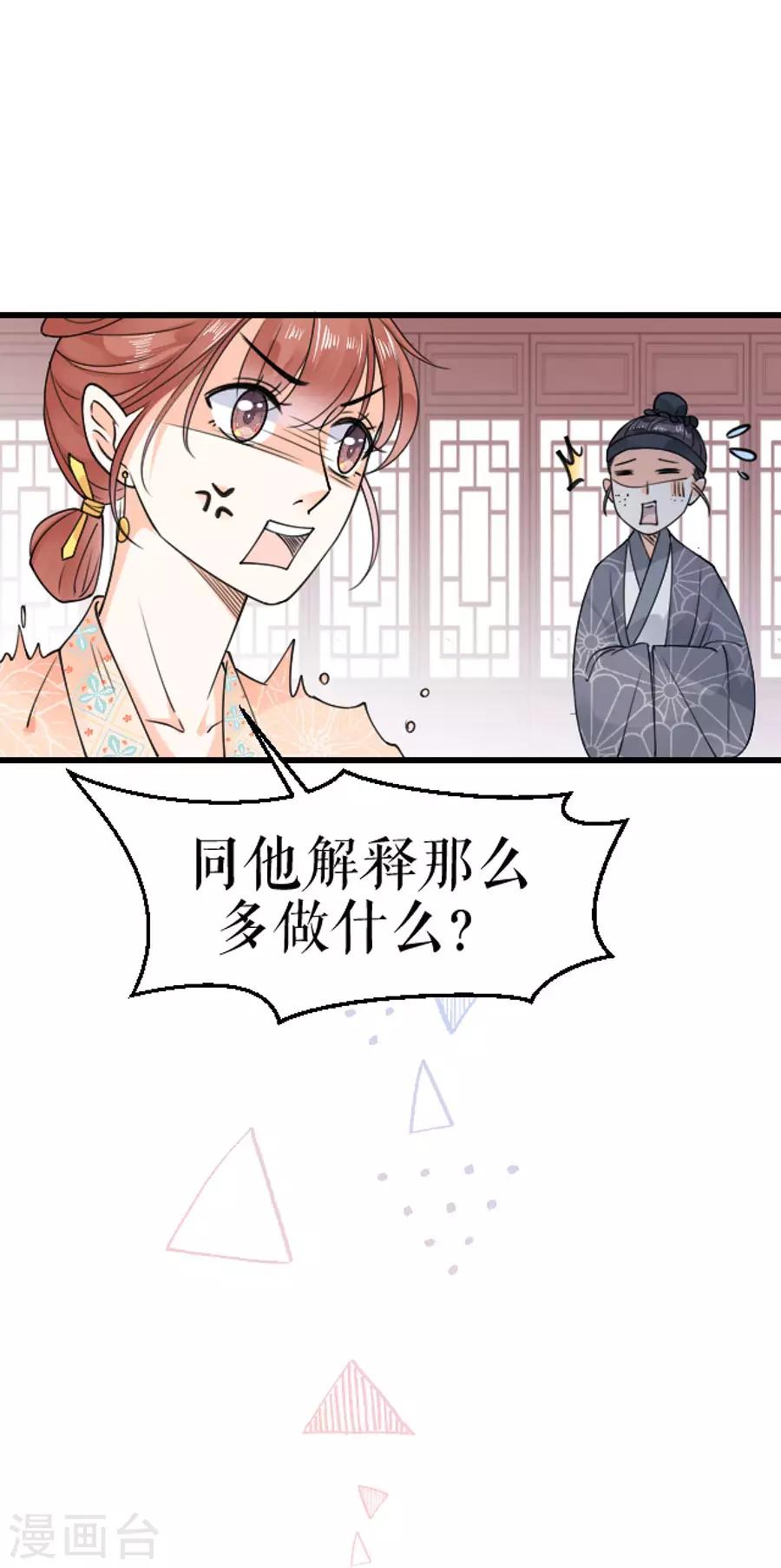 第7话 命中注定的缘分23