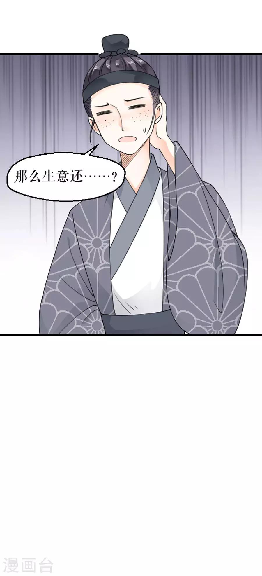 第7话 命中注定的缘分24