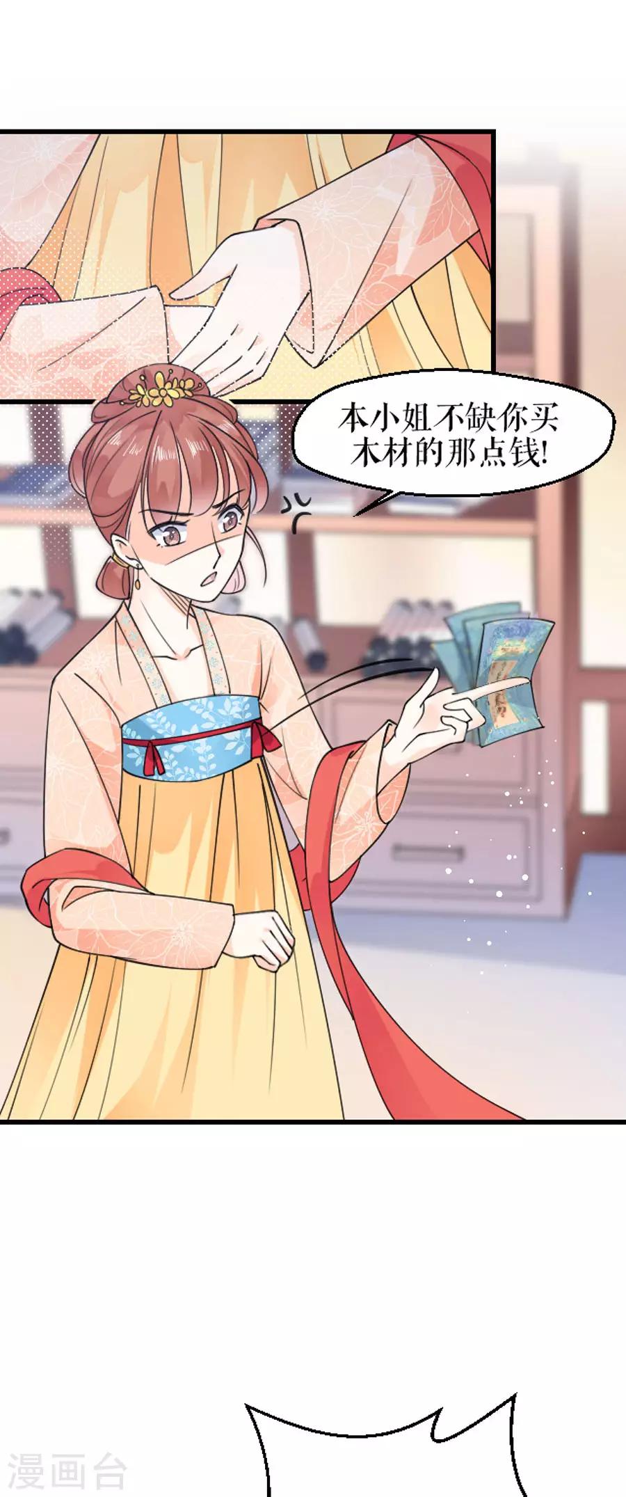 第7话 命中注定的缘分25
