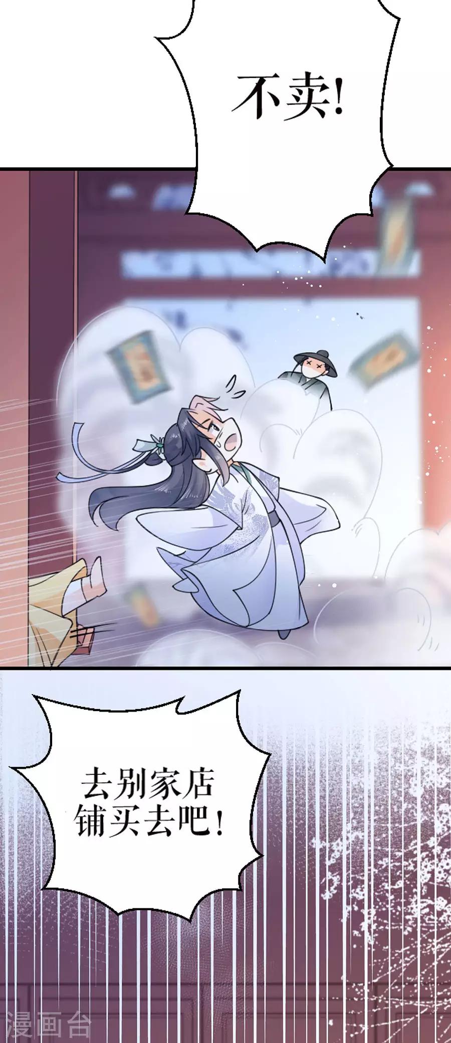 第7话 命中注定的缘分26