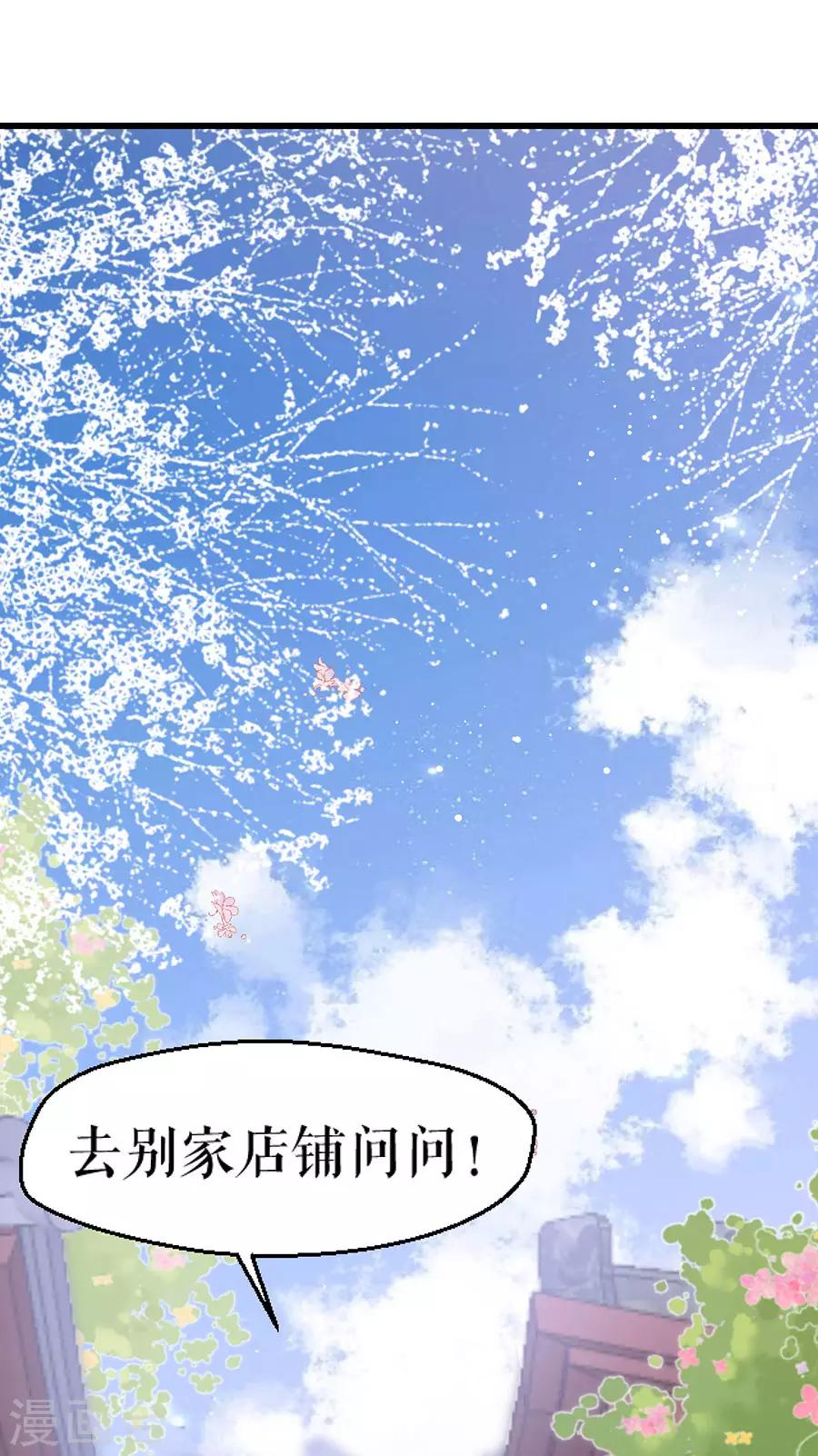 第7话 命中注定的缘分29