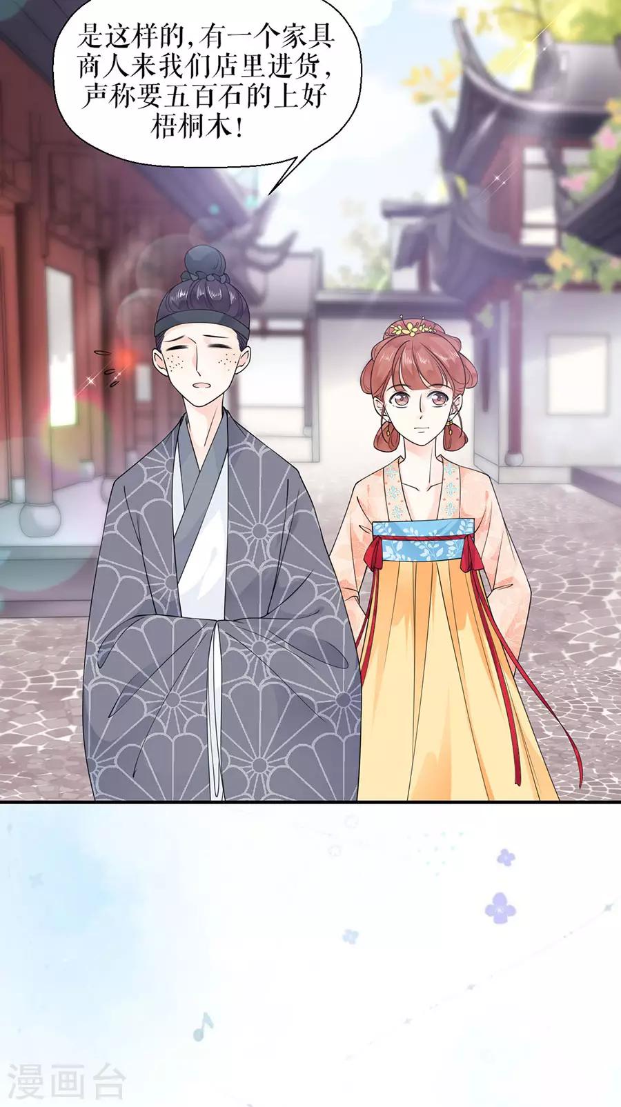 第7话 命中注定的缘分3