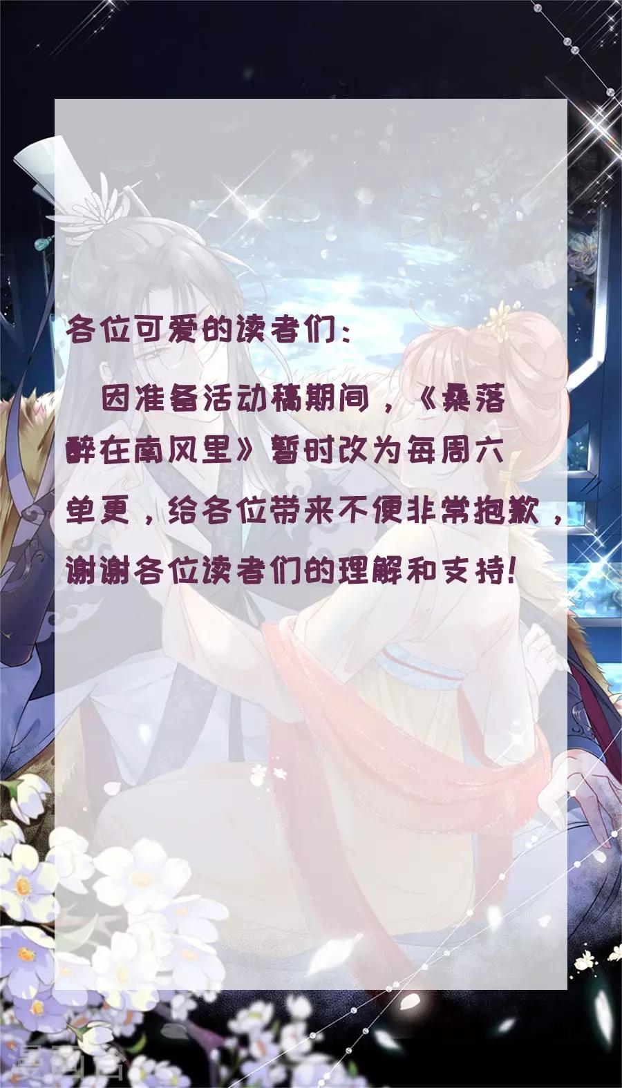 第7话 命中注定的缘分34