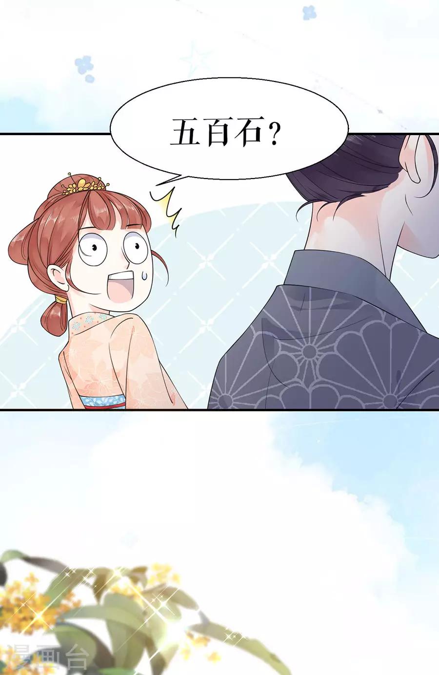 第7话 命中注定的缘分4
