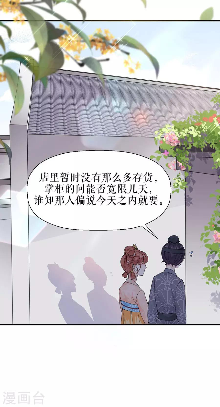 第7话 命中注定的缘分5