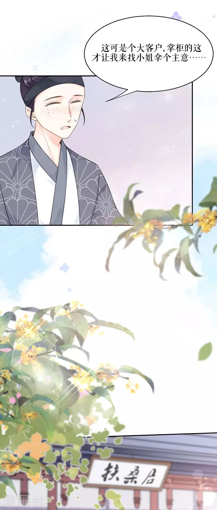 第7话 命中注定的缘分6