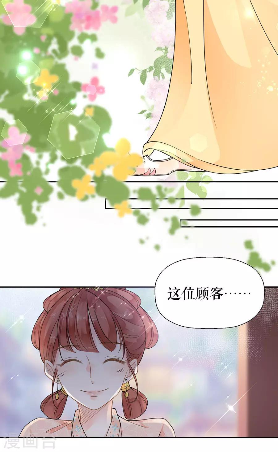 第7话 命中注定的缘分8