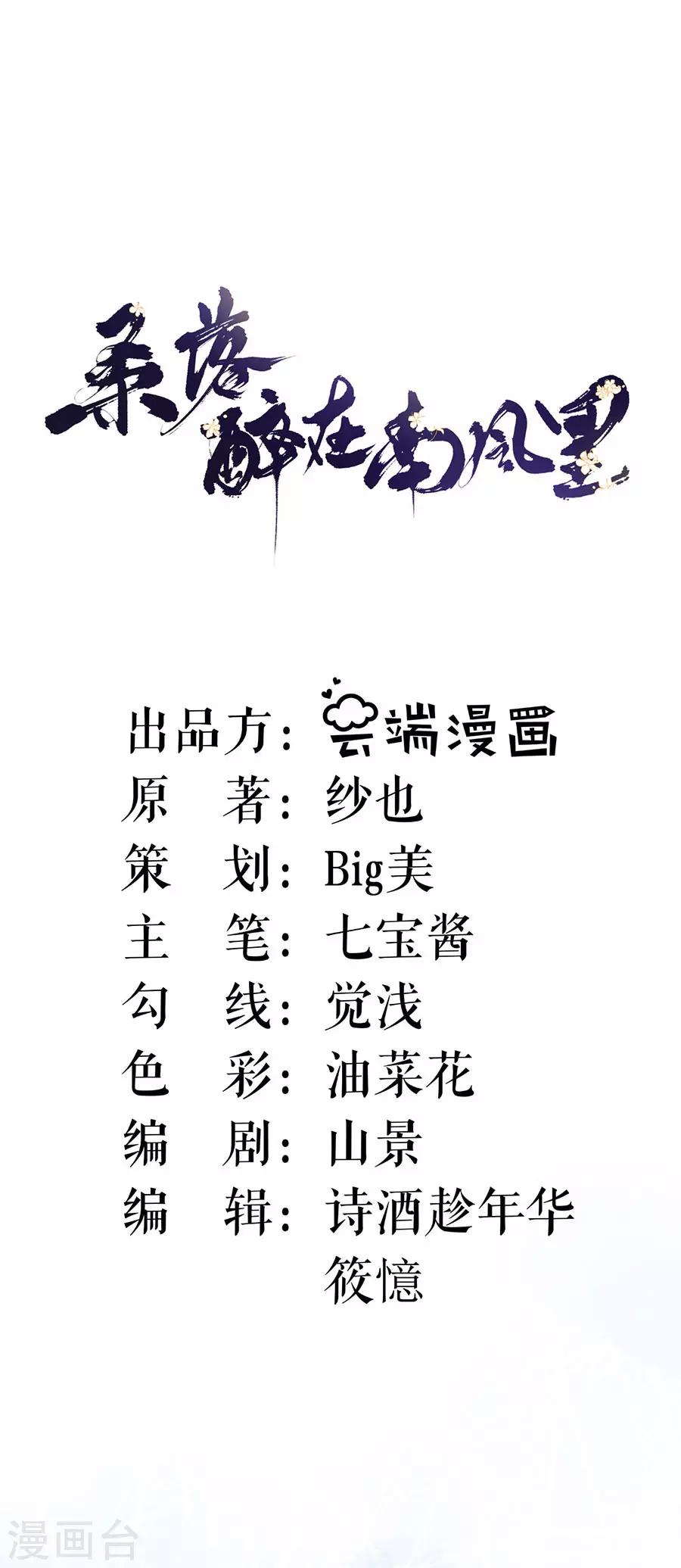 第9话 英雄救美1