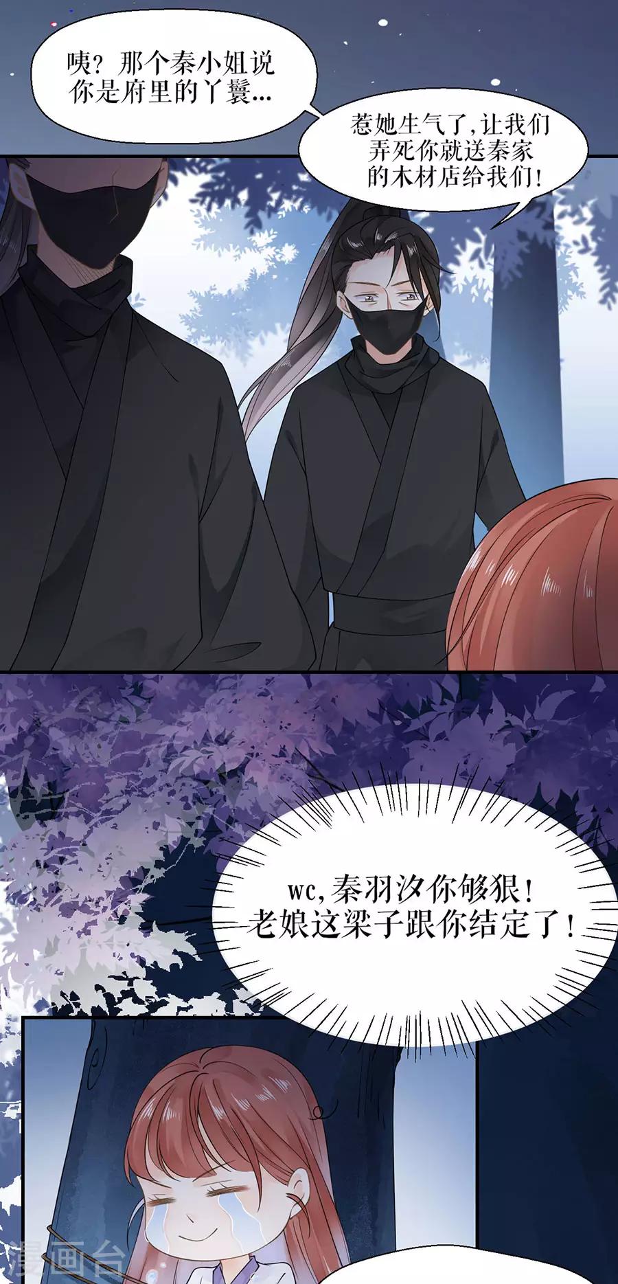 第9话 英雄救美13
