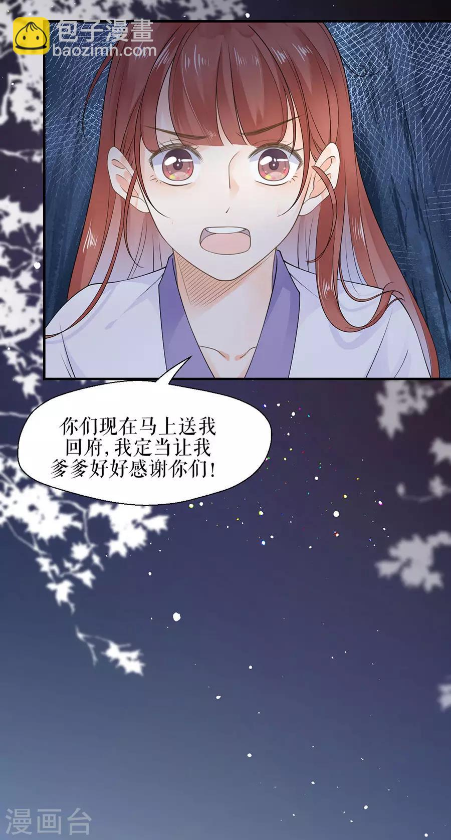 第9话 英雄救美15