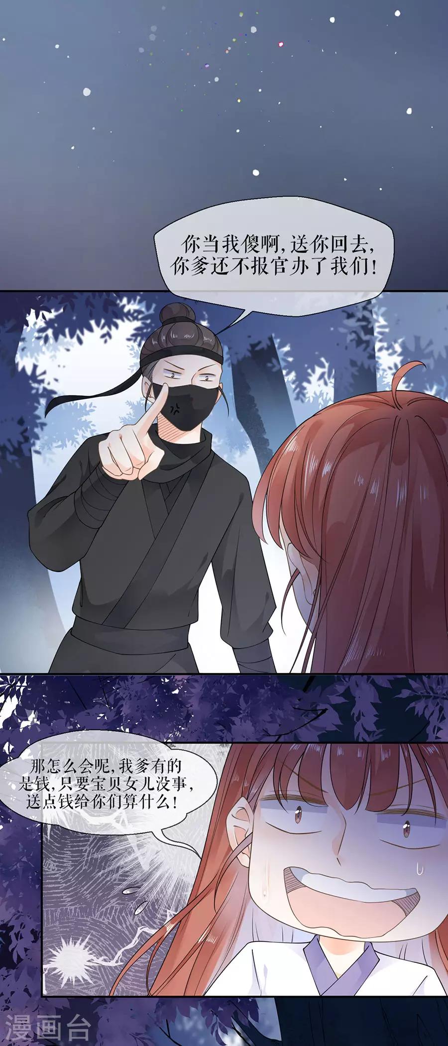 第9话 英雄救美16