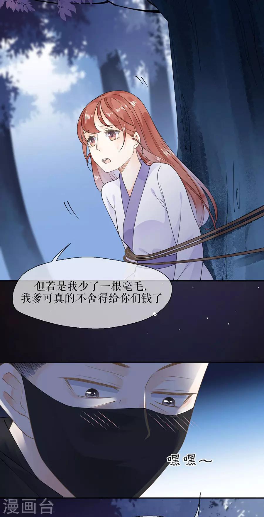 第9话 英雄救美17
