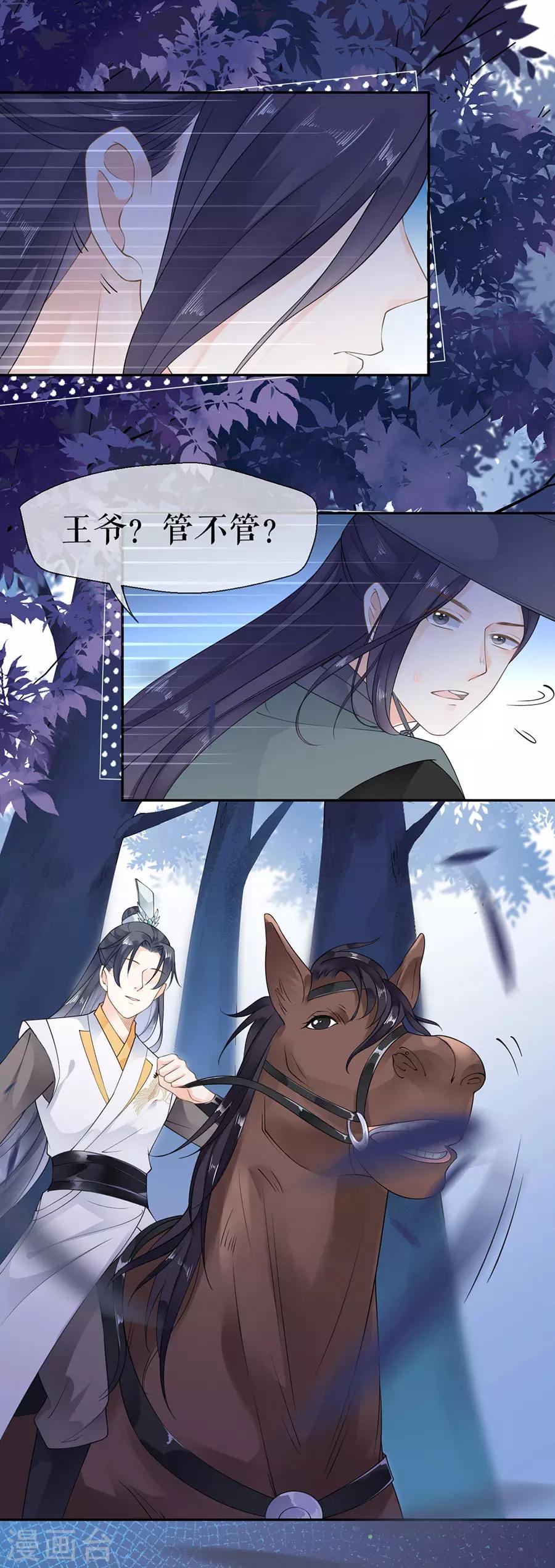 第9话 英雄救美21