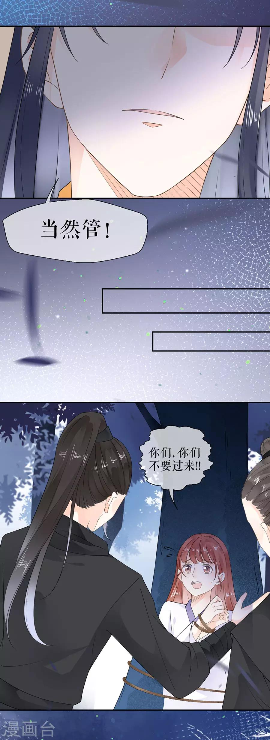 第9话 英雄救美22