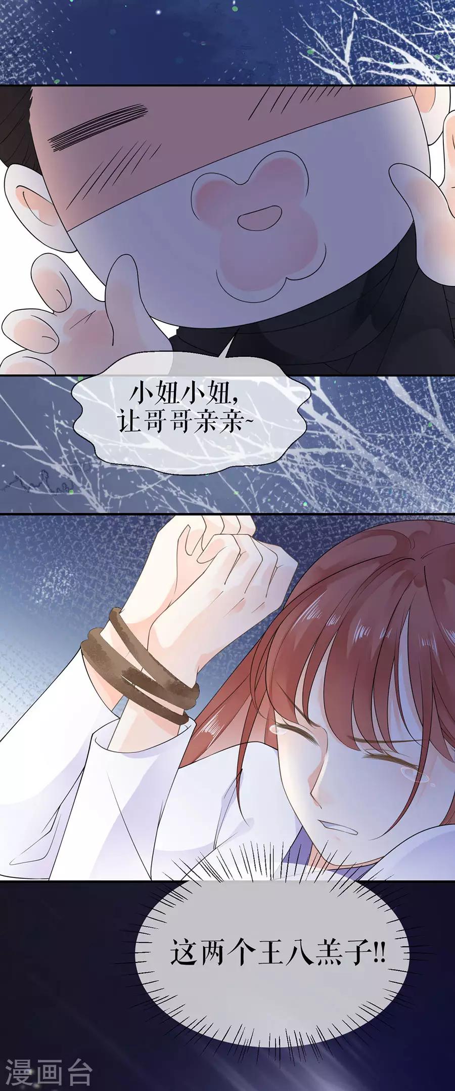第9话 英雄救美23