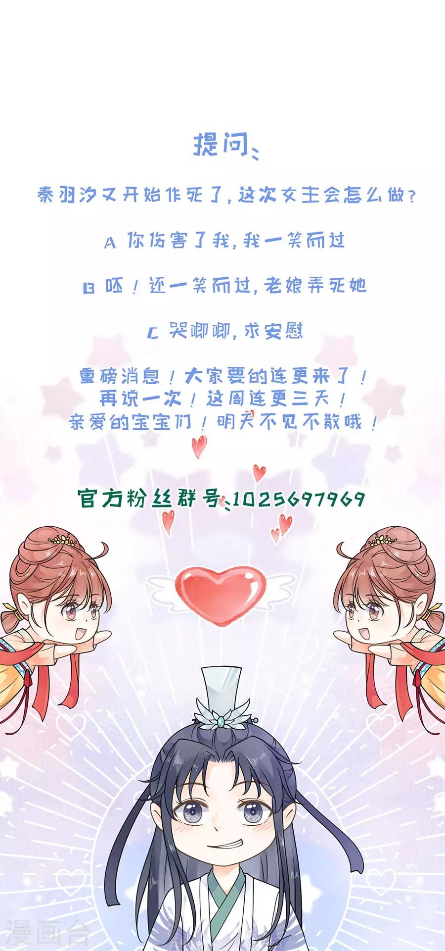 第9话 英雄救美29
