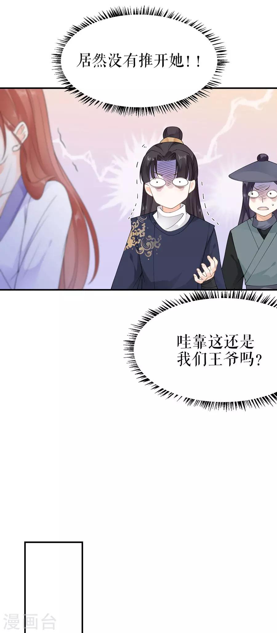 第10话 归家14