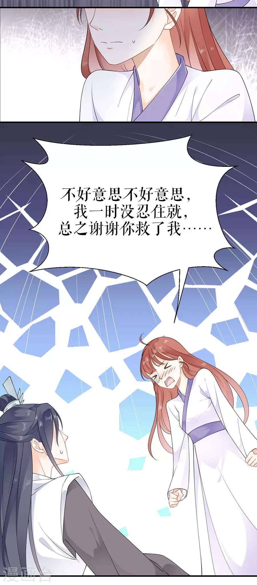 第10话 归家16