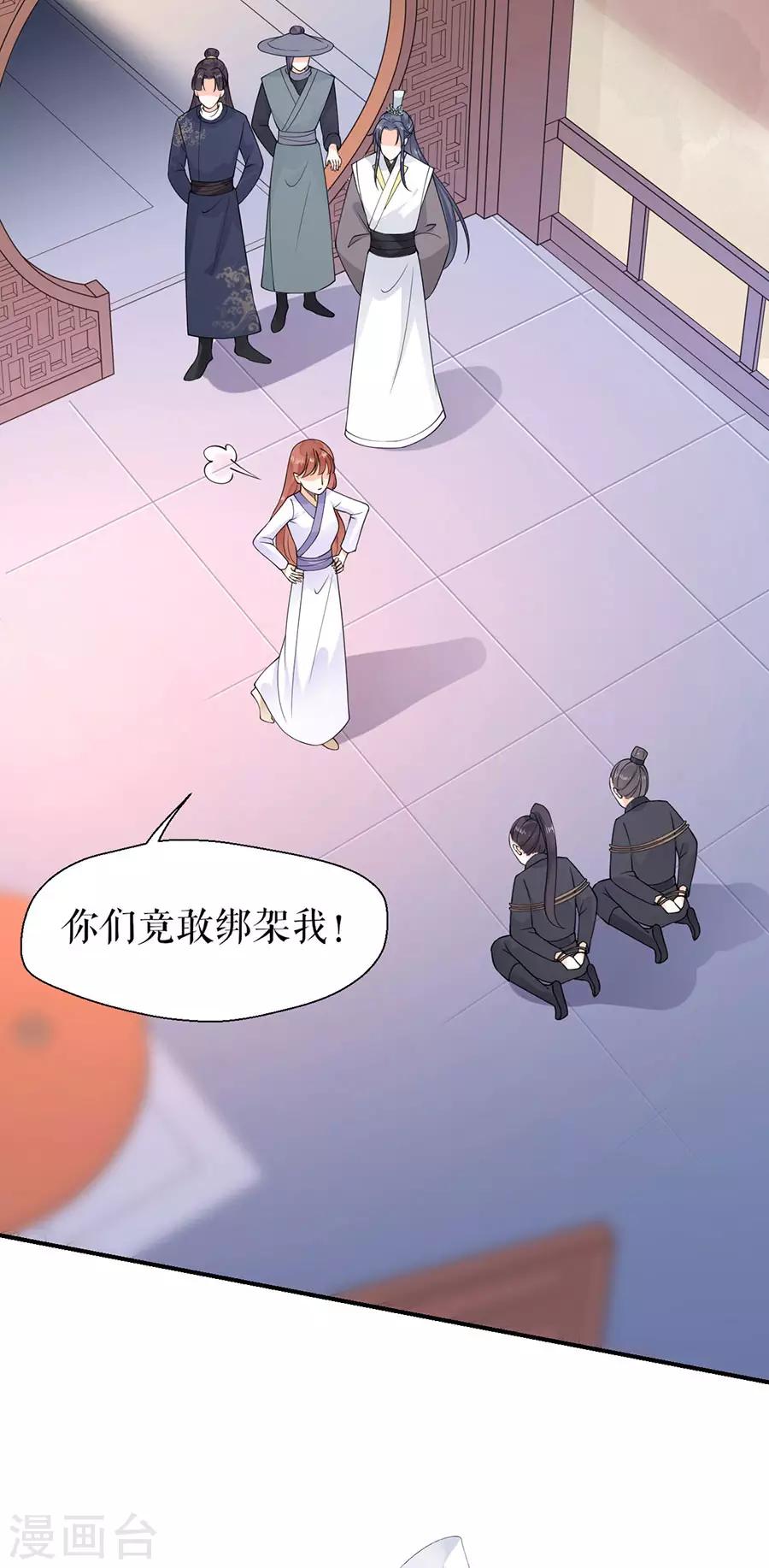 第10话 归家19