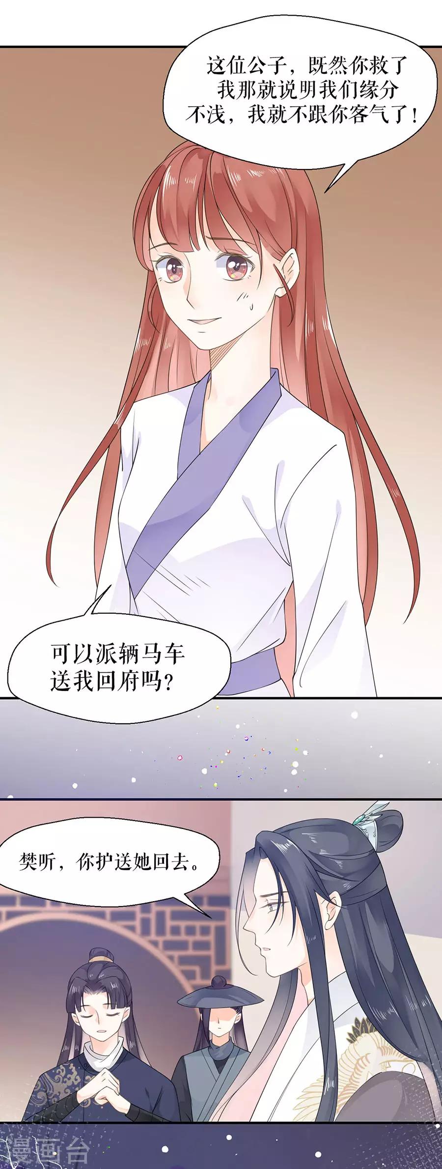 第10话 归家25