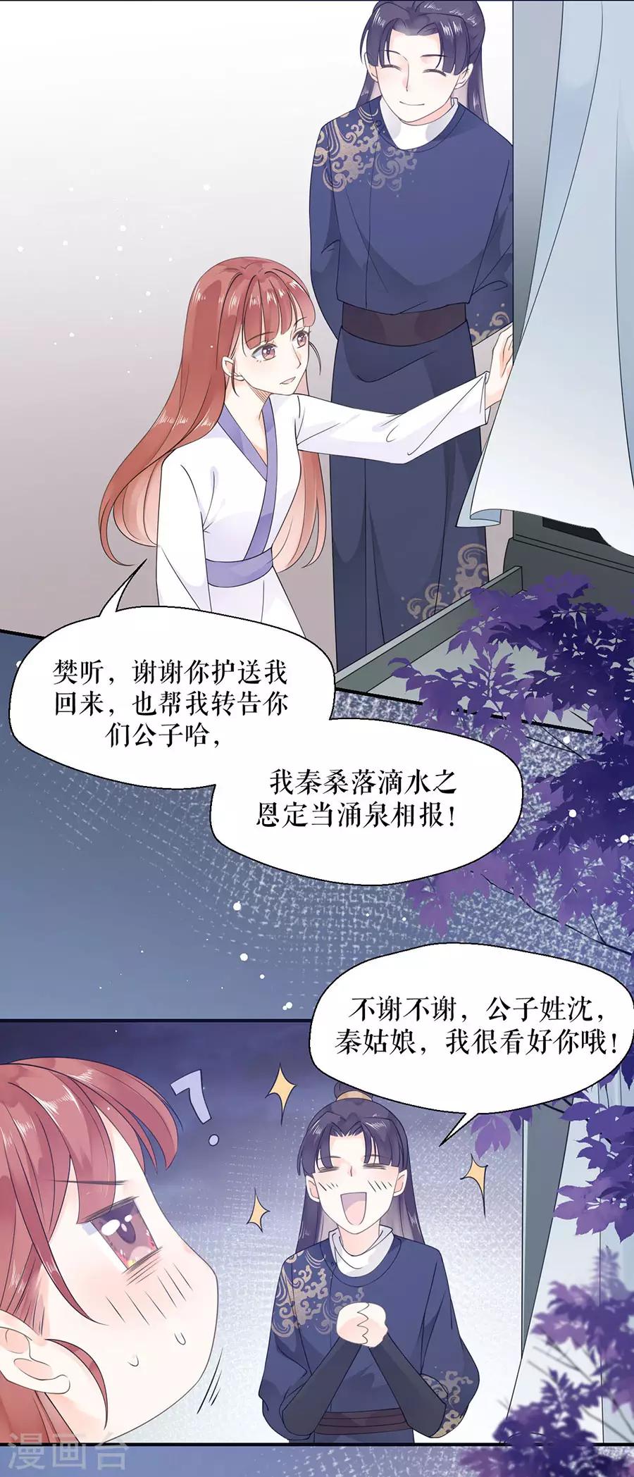 第10话 归家27