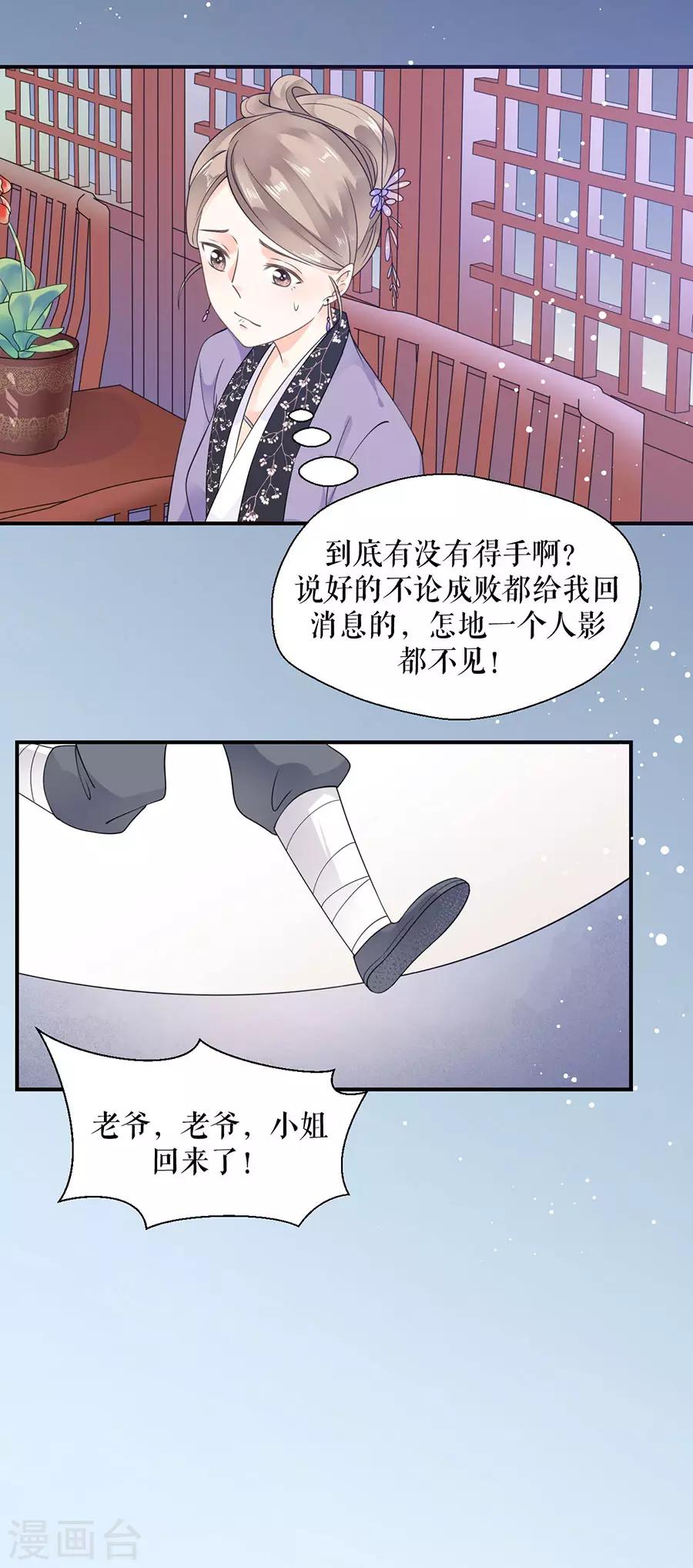 第10话 归家30