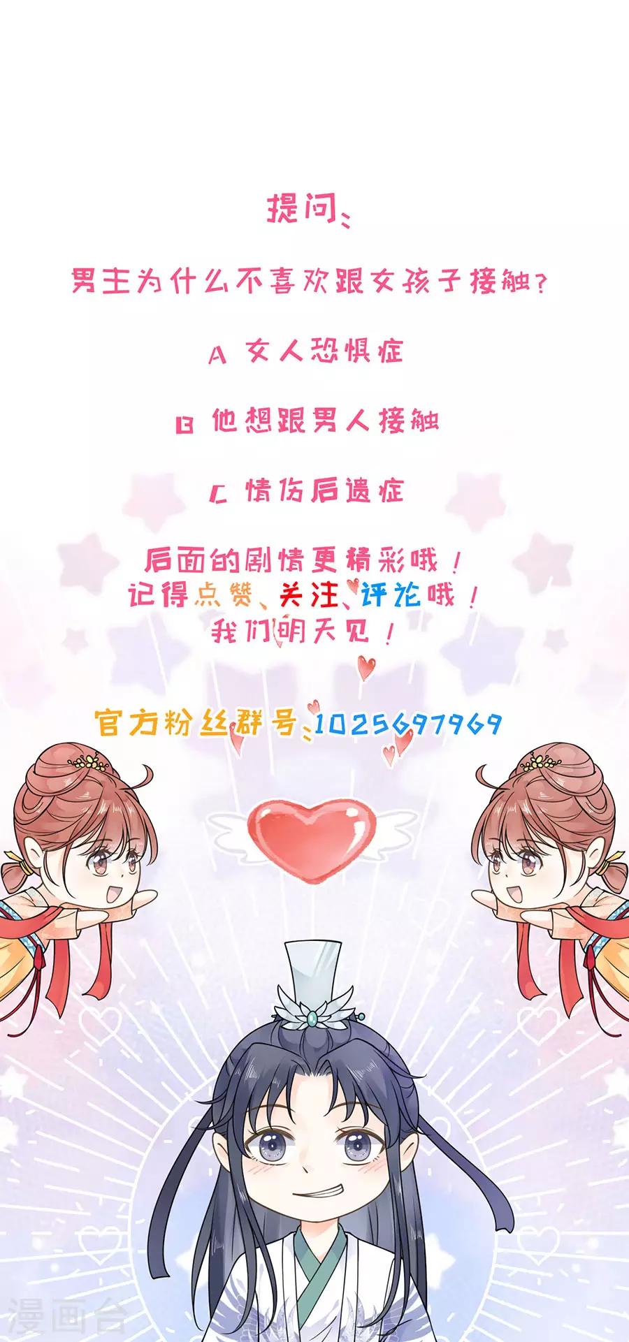 第10话 归家32
