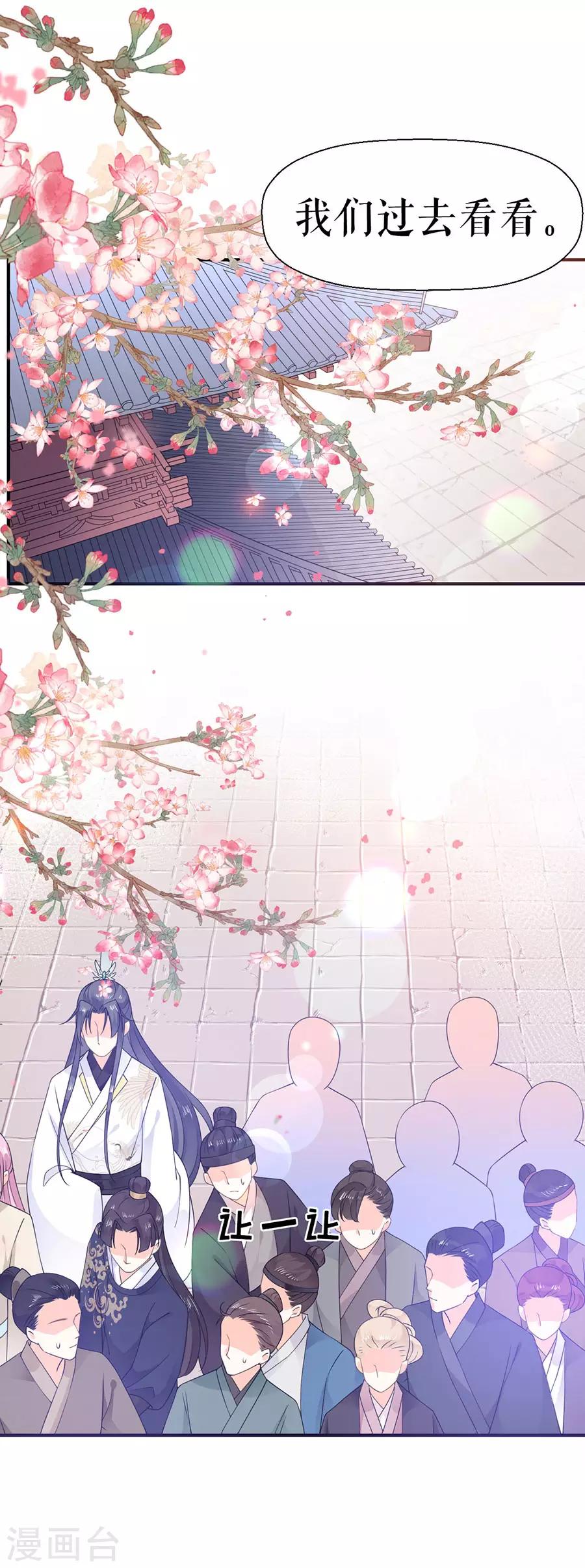 第14话 寻人启事14