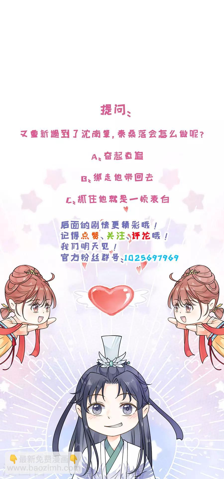 第14话 寻人启事21