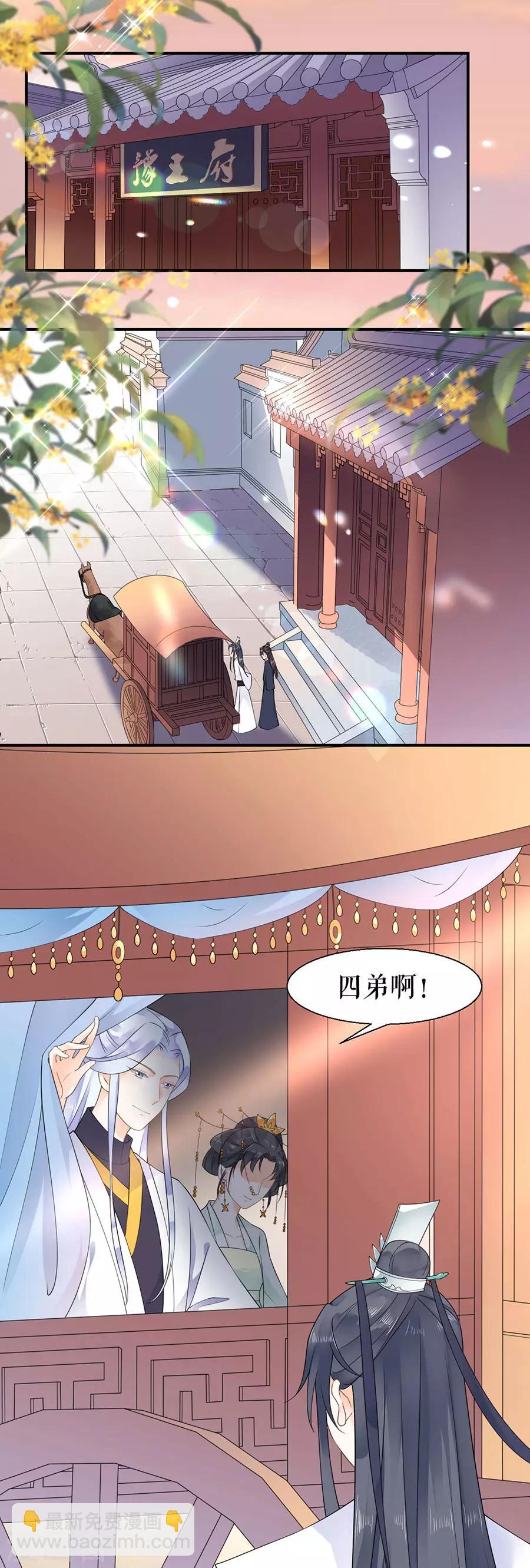 第14话 寻人启事3