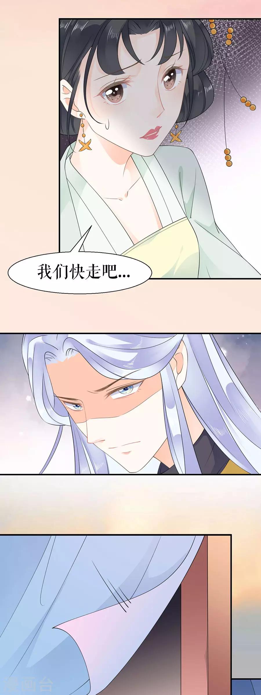 第14话 寻人启事5