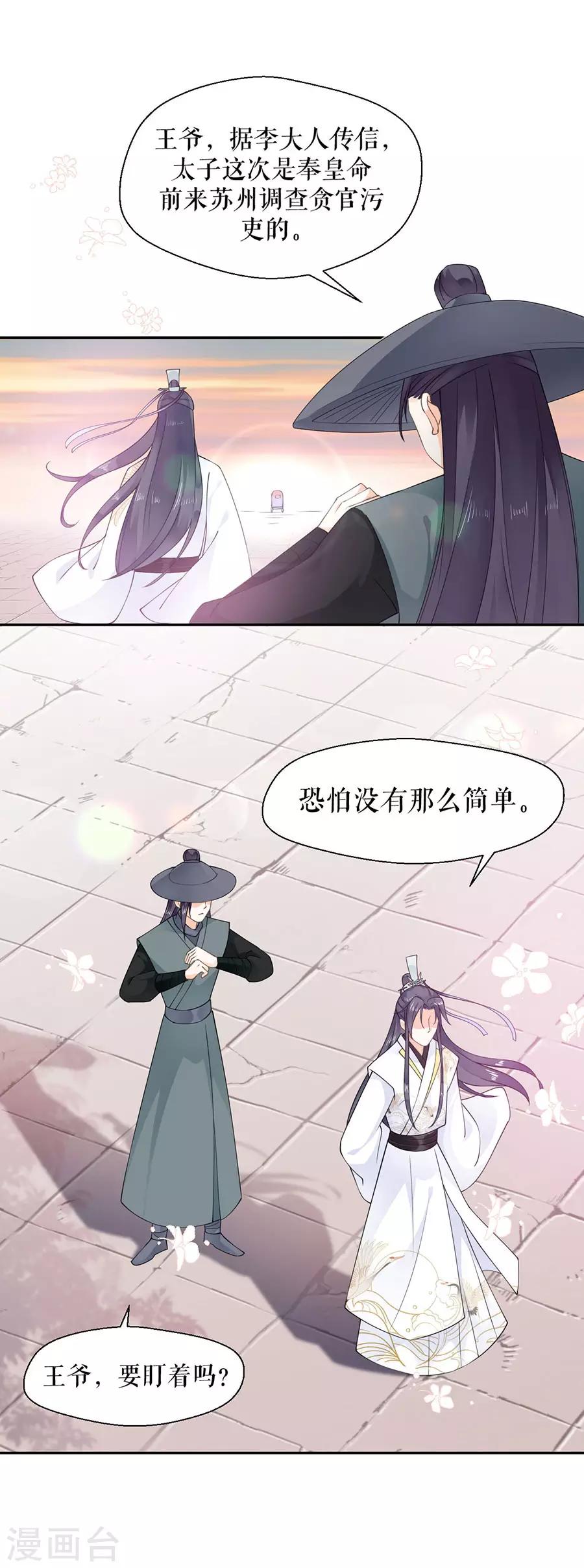 第14话 寻人启事9
