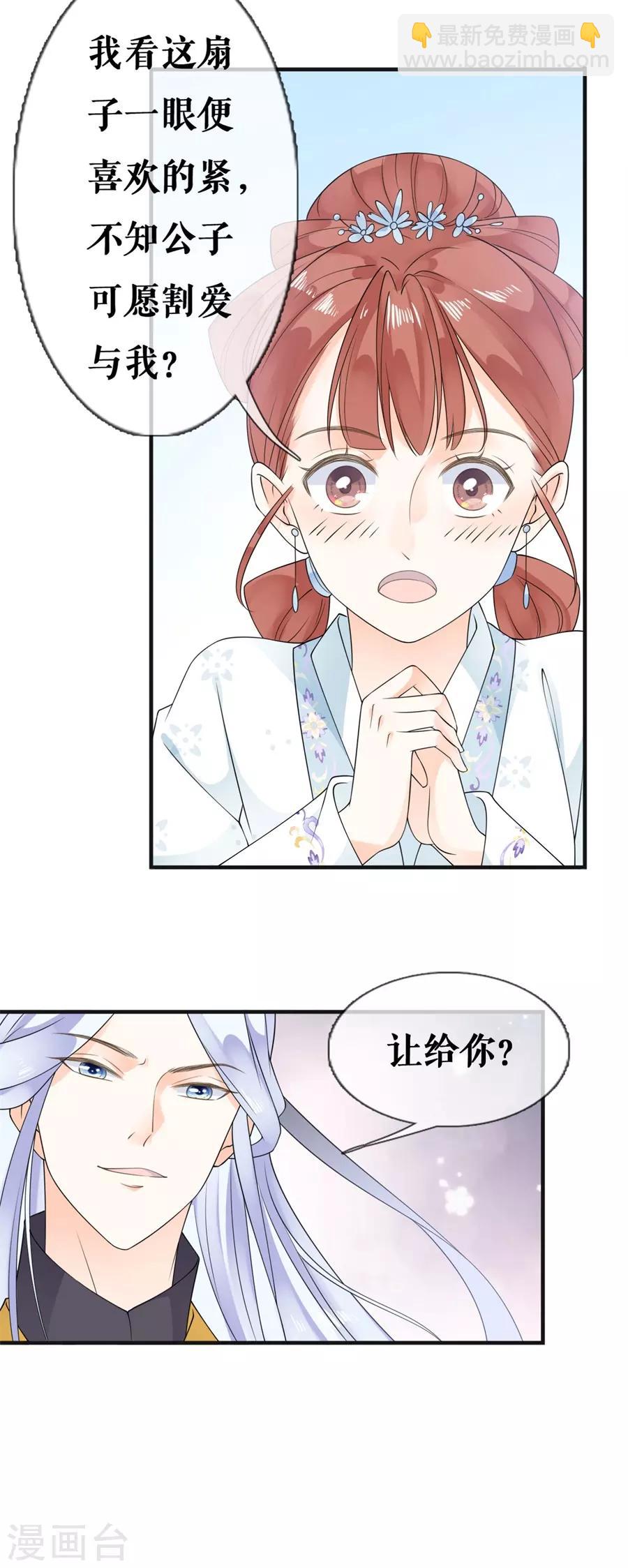 第21话 这世上没有我买不到的东西12