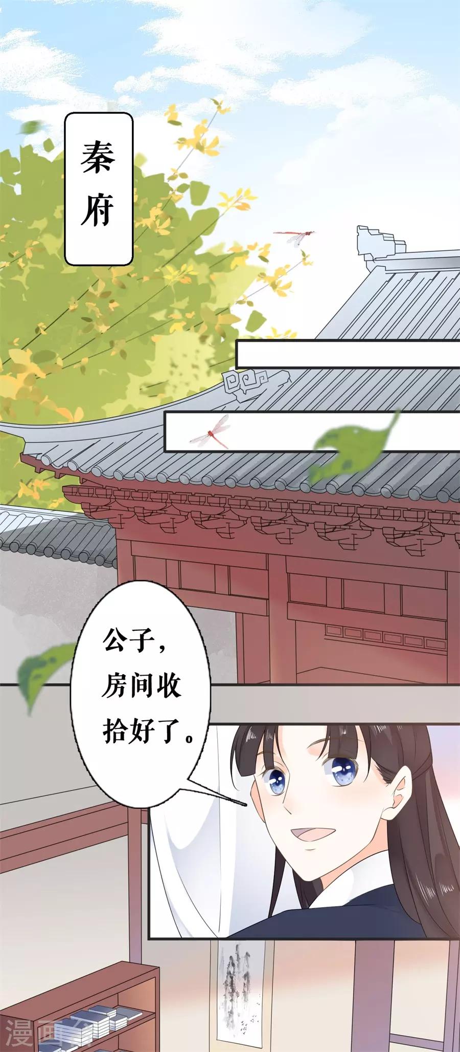 第21话 这世上没有我买不到的东西13