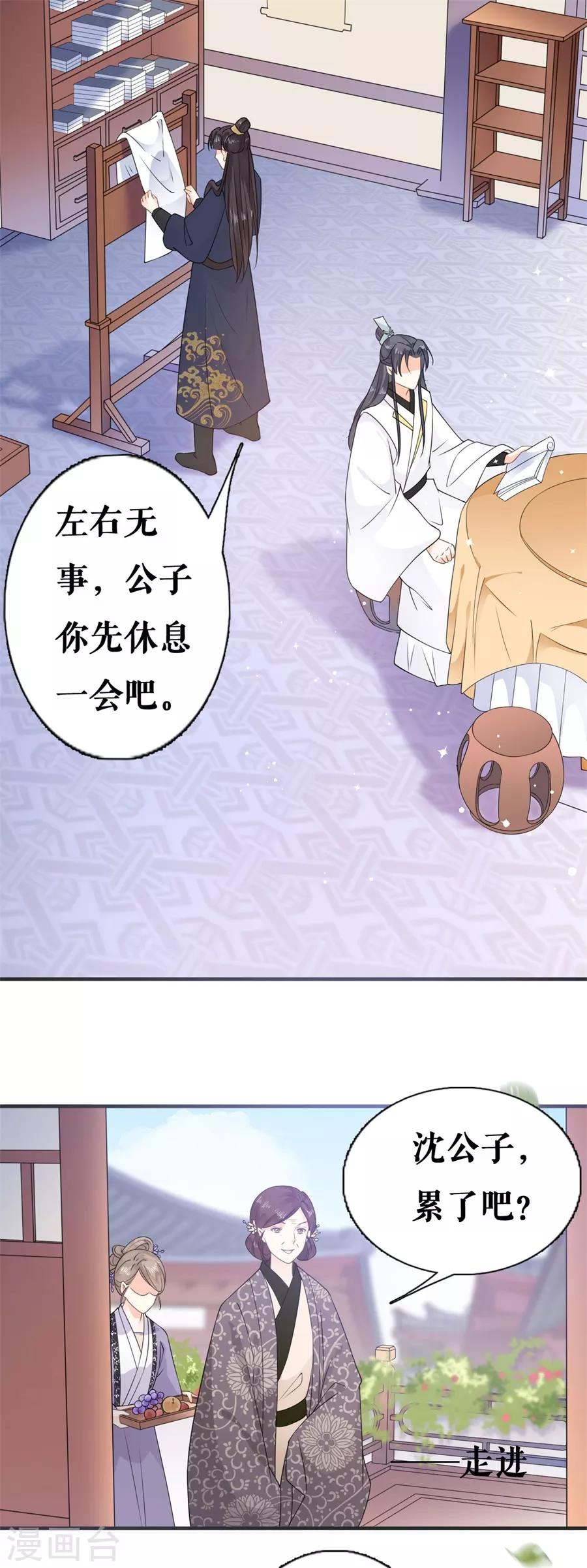 第21话 这世上没有我买不到的东西14