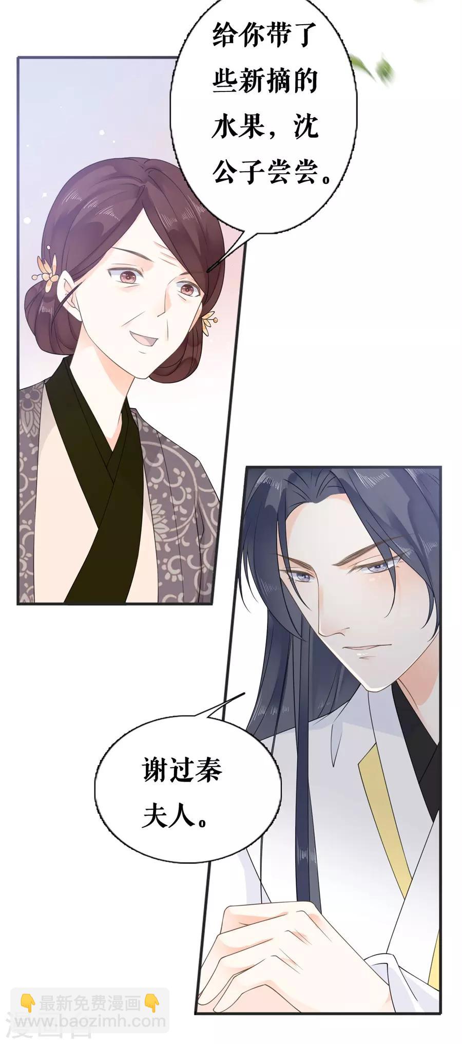 第21话 这世上没有我买不到的东西15