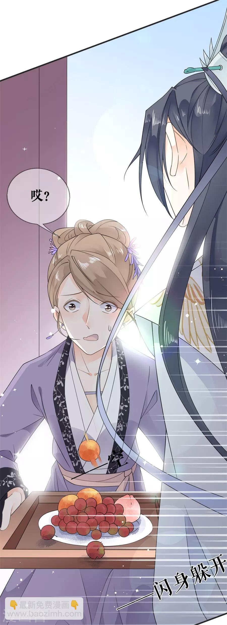 第21话 这世上没有我买不到的东西18