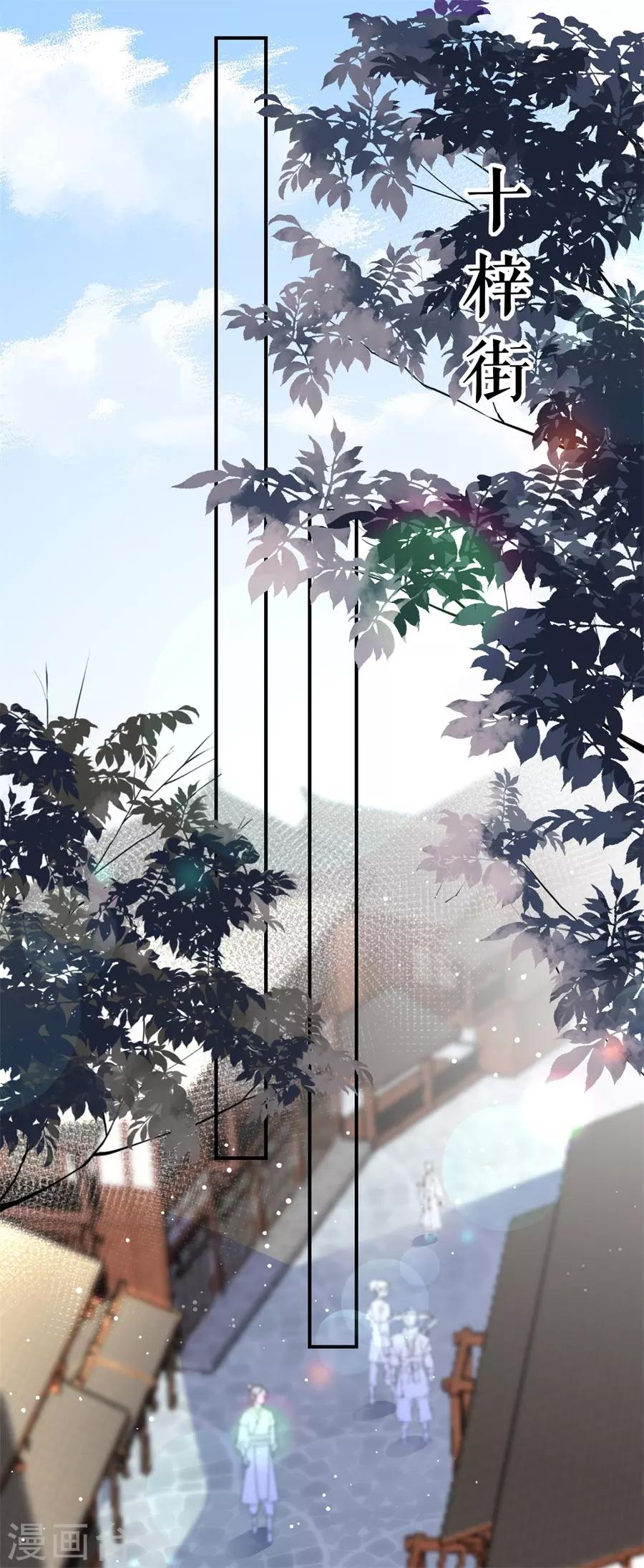 第21话 这世上没有我买不到的东西2